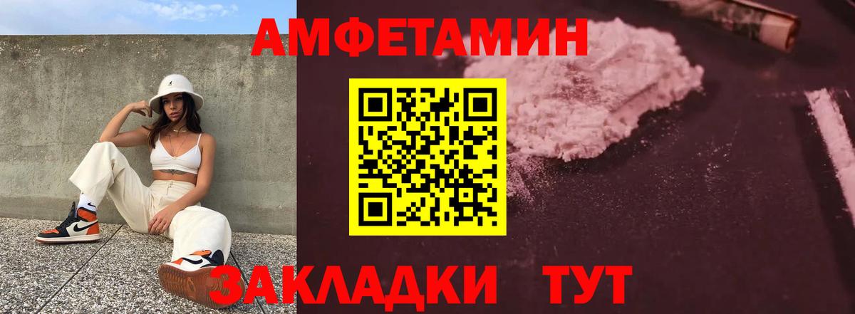 Амфетамин Premium Прокопьевск