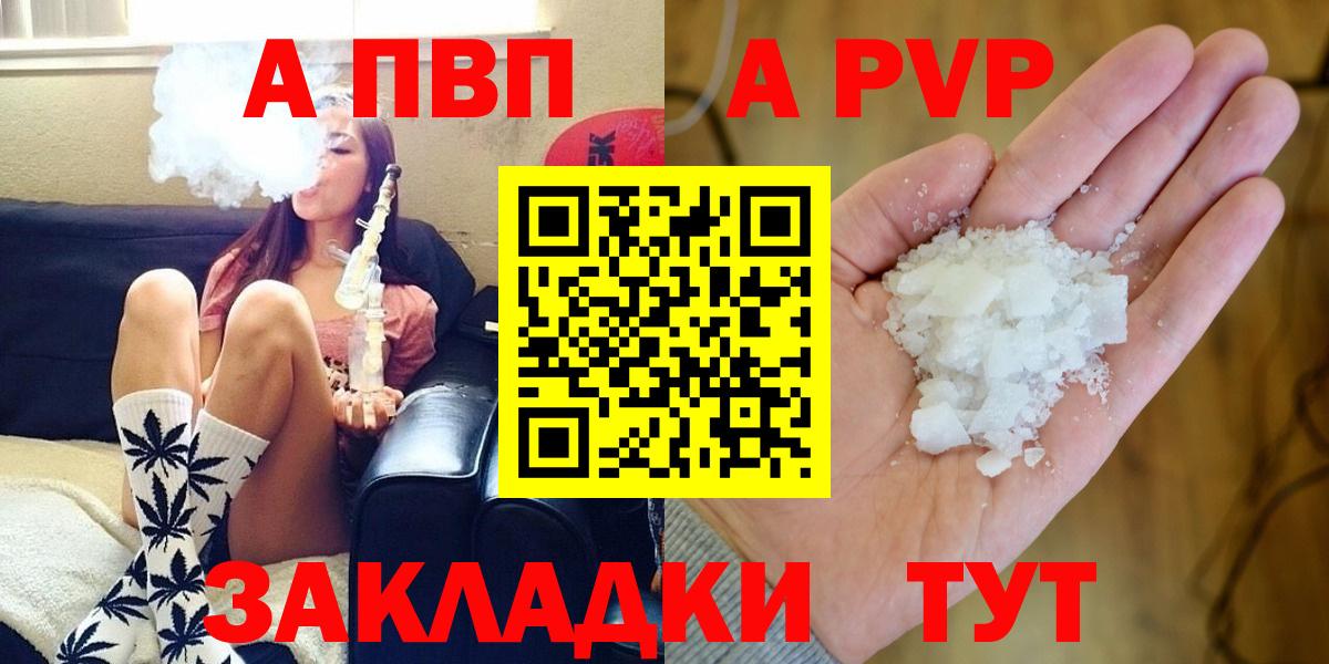 Alfa_PVP Crystall Прокопьевск