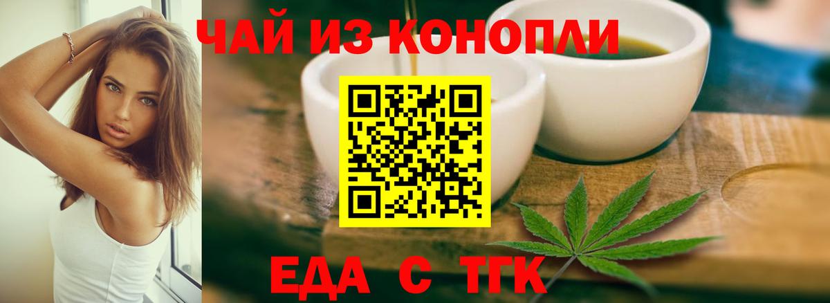 Cannafood марихуана  Вход с VPN  Прокопьевск 