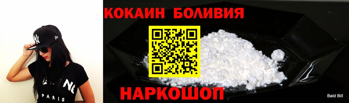 Cocaine Fish Scale Прокопьевск