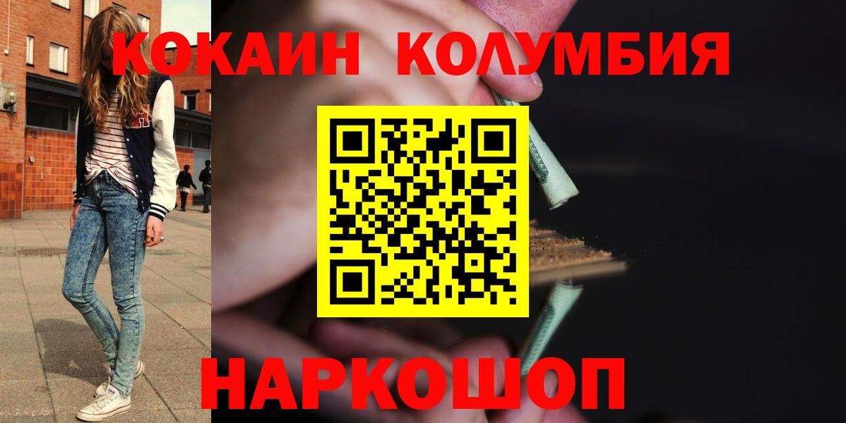 Кокаин FishScale  КОКАИН  Вход с VPN  Прокопьевск  КОКАИН Боливия 