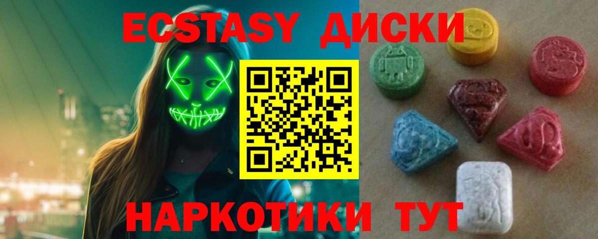 Экстази бентли  Вход с VPN  ЭКСТАЗИ  MEGA онион  Прокопьевск  Ecstasy 250 мг  цена  