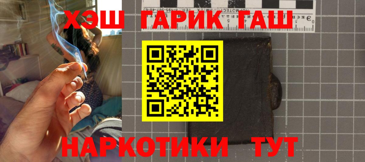 ГАШ Изолятор  Вход с VPN  Прокопьевск  Гашиш Premium 