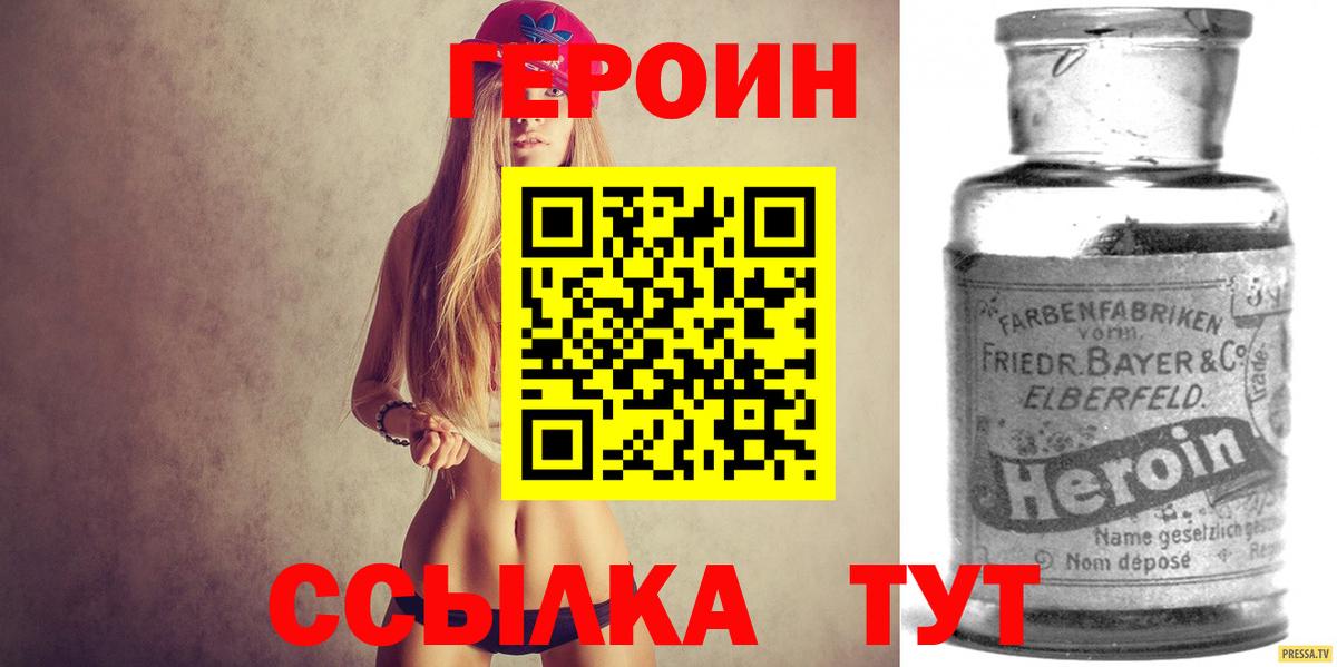 Прокопьевск  ГЕРОИН Афган  Вход с VPN 