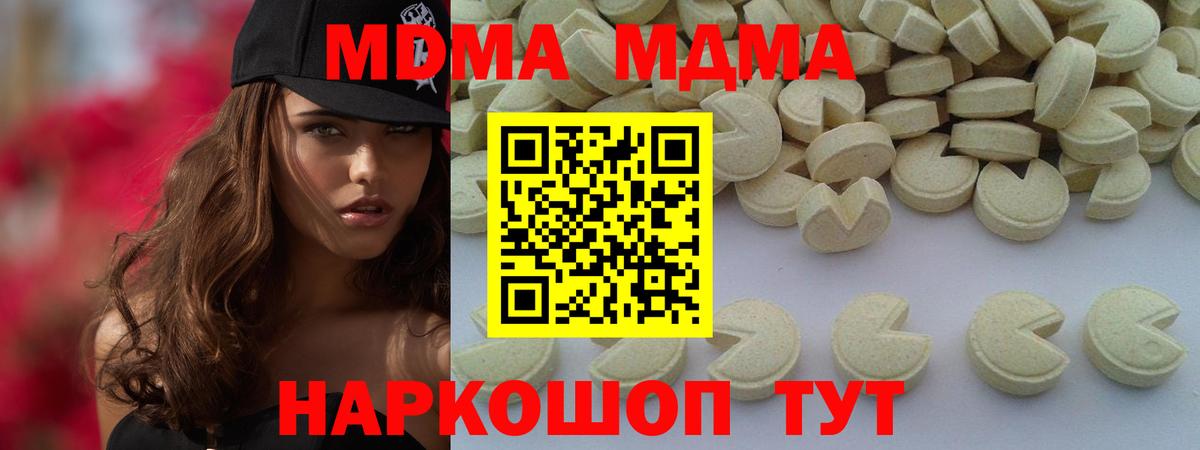 MDMA кристаллы  МДМА кристаллы  Прокопьевск  Вход с VPN 