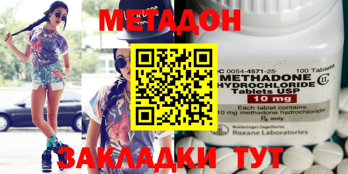 ОМГ ОМГ ССЫЛКА  Метадон мёд  Вход с VPN  МЕТАДОН VHQ  Прокопьевск 
