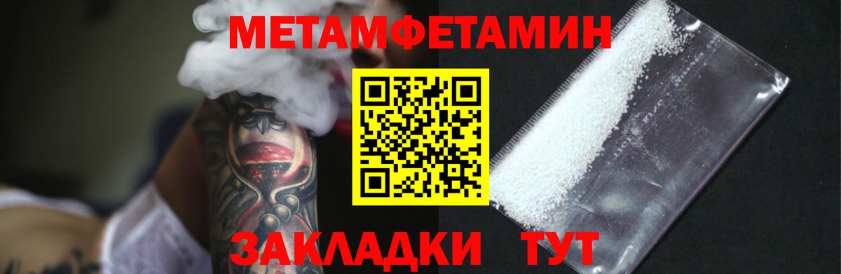 Метамфетамин  Первитин кристалл  Вход с VPN  Первитин кристалл  Прокопьевск 