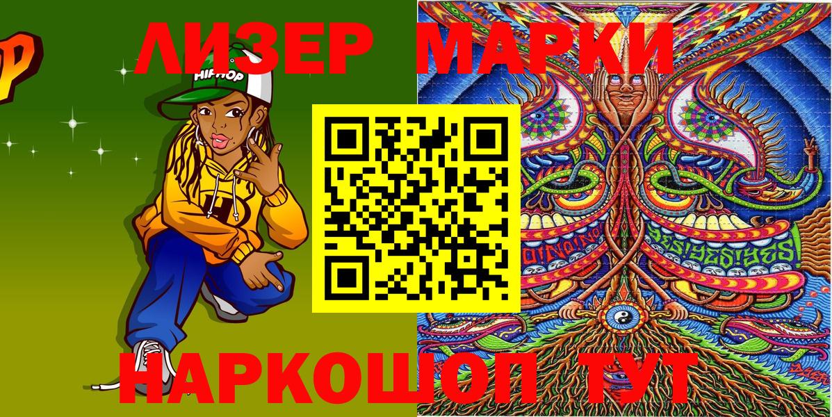 Прокопьевск  Марки 25I-NBOMe  Вход с VPN  Марки NBOMe 1,8мг 