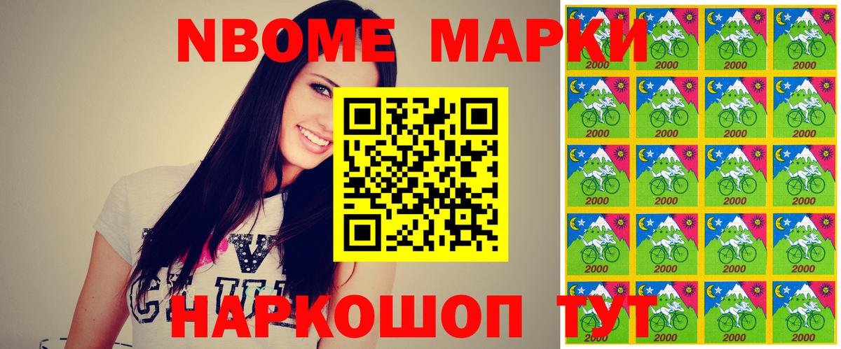Марки 25I-NBOMe 1500мкг Прокопьевск