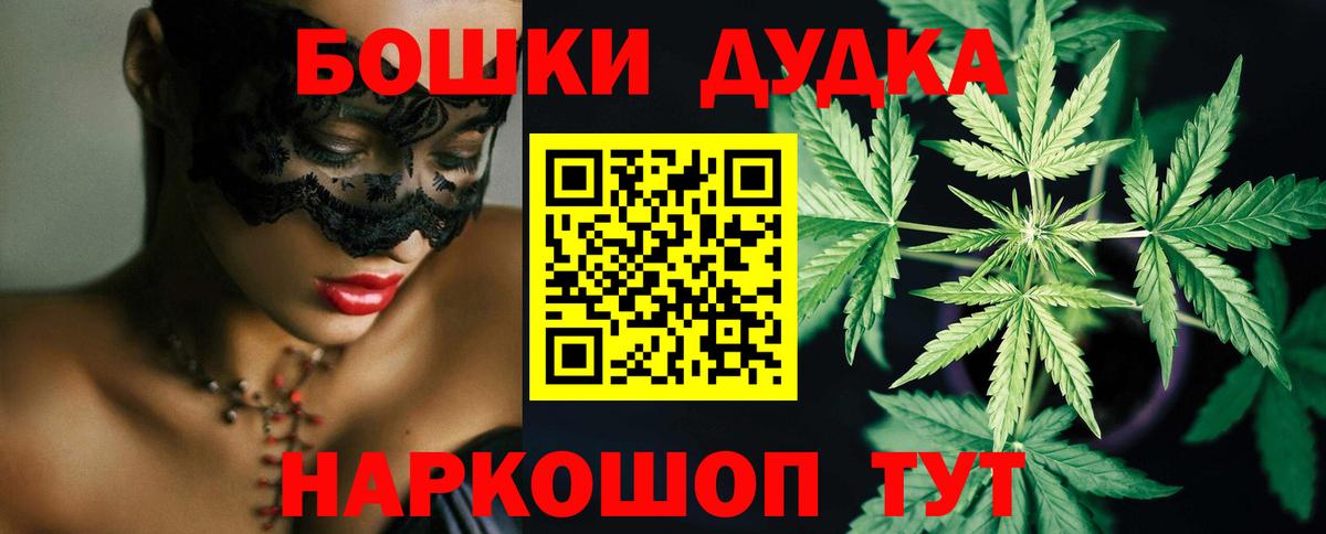 Прокопьевск  Канабис LSD WEED  Конопля OG Kush  Вход с VPN 